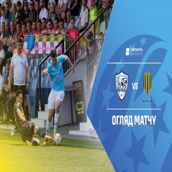 #ไฮไลท์ฟุตบอล [ เอฟซี มินาจ 0 - 0 รุกห์ วินนีกี้ ] ยูเครน พรีเมียร์ลีก 2022/23